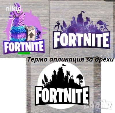 Фортнайт Fortnite термо щампа апликация картинка за дреха дрехи, снимка 1