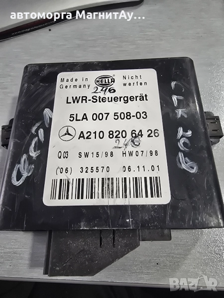 Модул контрол светлини Мерцедес Mercedes 2108206426, снимка 1