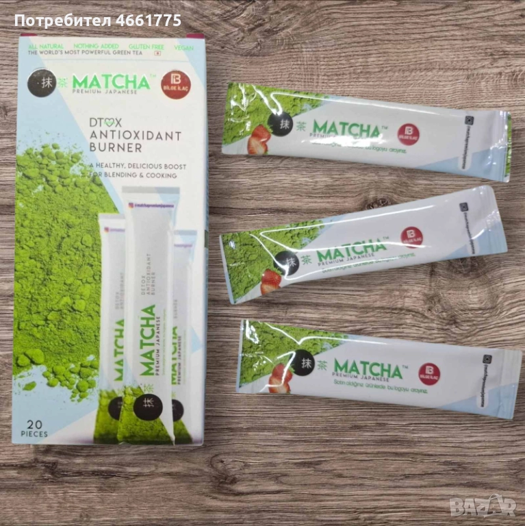 ЗЕЛЕН ЧАЙ MATCHA 20 дози за детокс, пречистване и отслабване., снимка 1