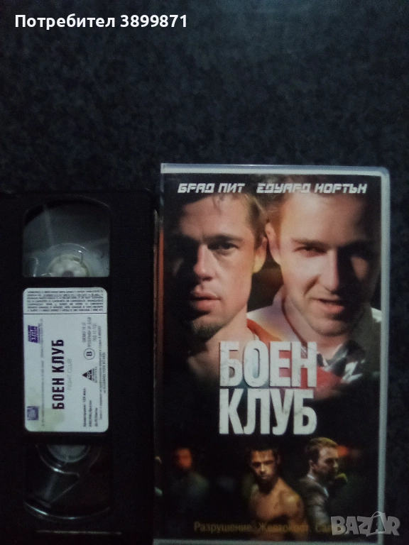 Продавам видеокасета цена 19.56 лева , снимка 1