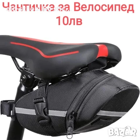 Велосипедна Чантичка, снимка 1