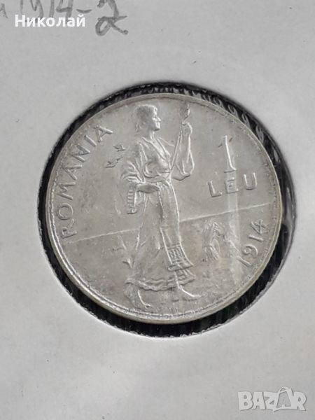 сребърна монета 1 лея 1914г. Сърбия., снимка 1