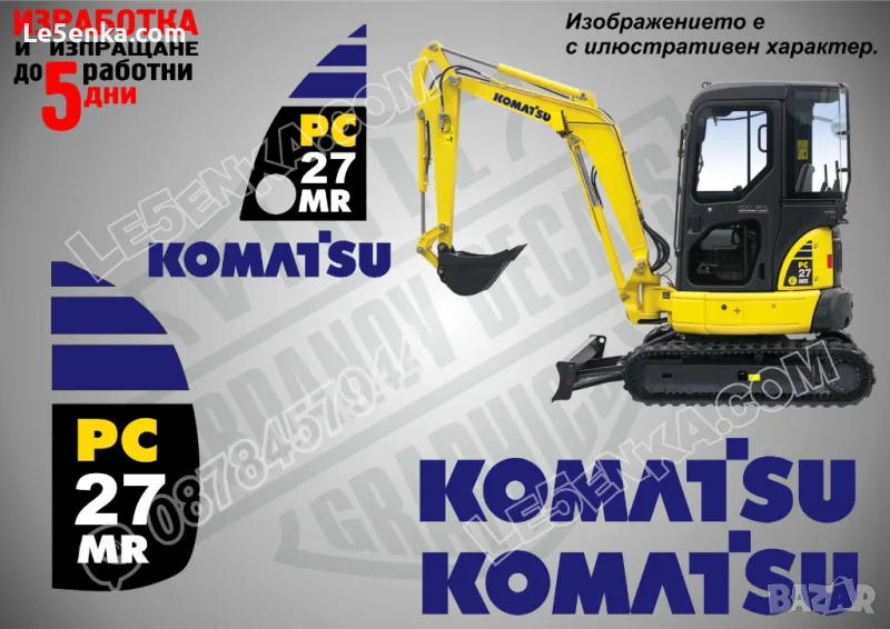 KOMATSU PC 27 MR стикери надписи, снимка 1