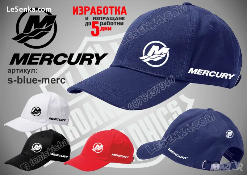 MERCURY шапка s-blue-merc, снимка 1