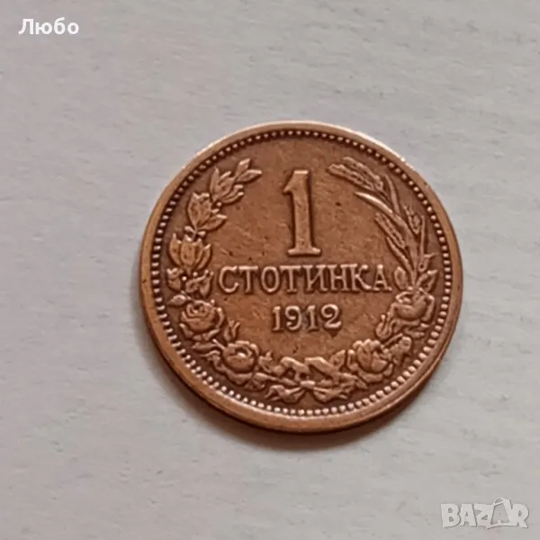 1ст 1912г, снимка 1