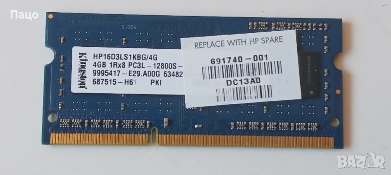 KINGSTON HP  4gb 1rx8 pc3l-12800s, снимка 1