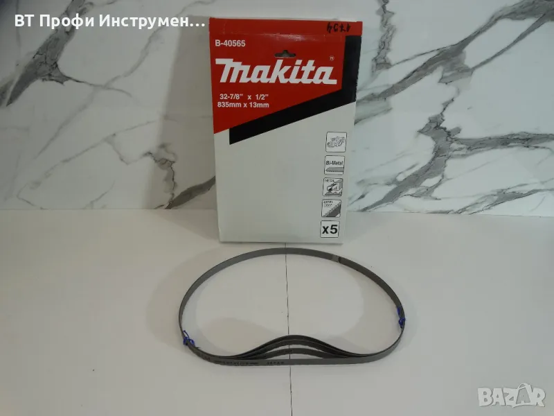 Makita - Лента за банциг / Лентов трион, снимка 1