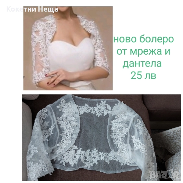 различни сватбени аксесоари , снимка 1