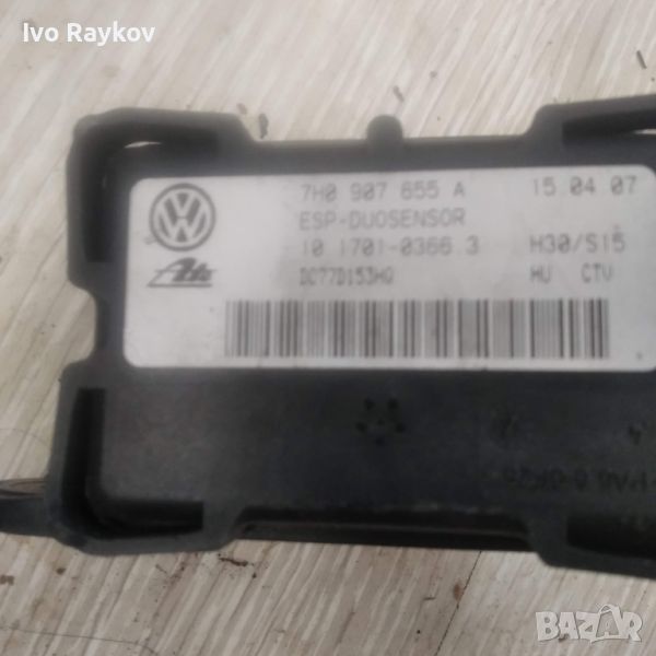 Сензор ESP VW Touran (2003-2010г.) 7H0 907 655 A / 7H0907655A , снимка 1