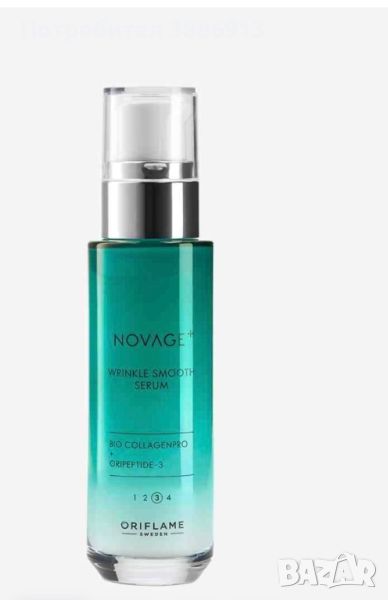 Серум Novage+ Wrinkle Smooth, снимка 1