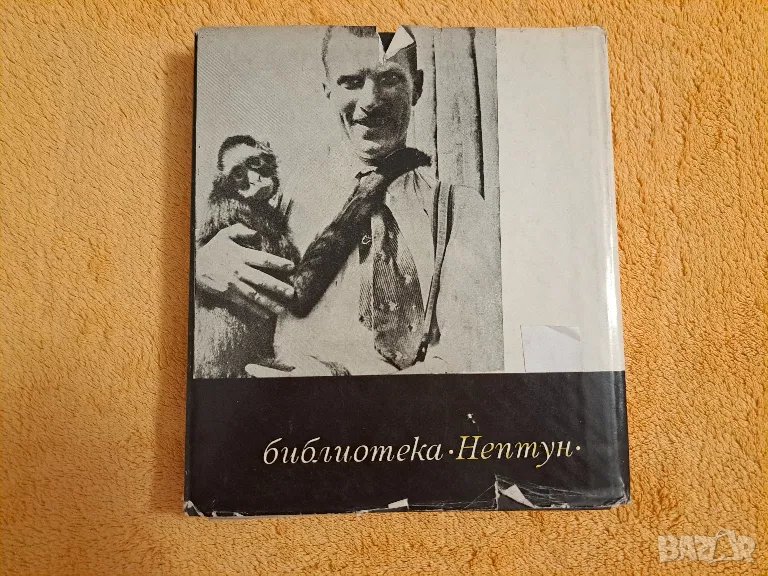 Риби пеят в Укаяли - Аркадий Фидлер, снимка 1