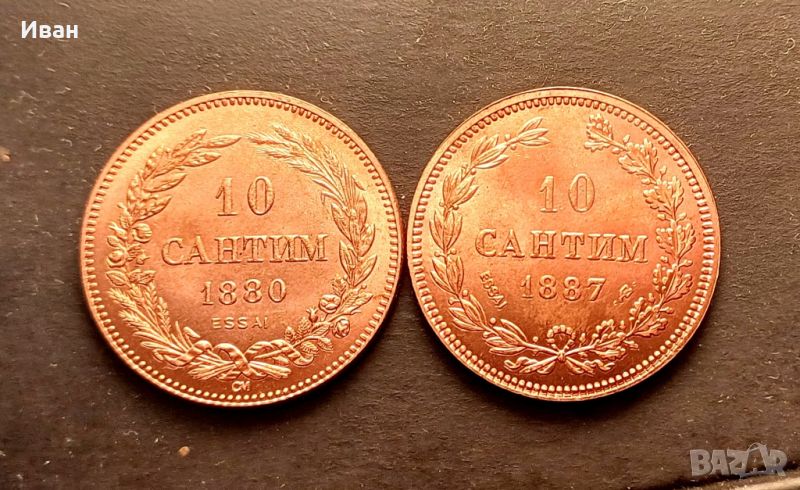 10 сантим 1880 и 1887 г. - Реплики, снимка 1