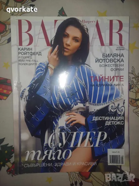 BAZAAR,май,2014г., снимка 1