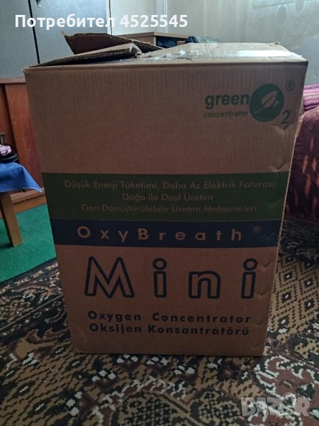 апарат за дишане., снимка 1