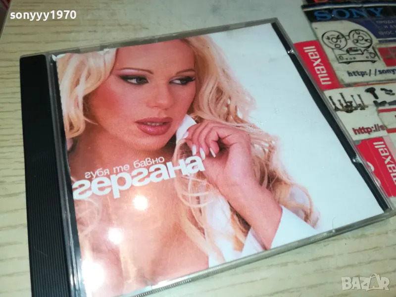 ГЕРГАНА-ОБЛОЖКА И КУТИЯ 0405252028, снимка 1