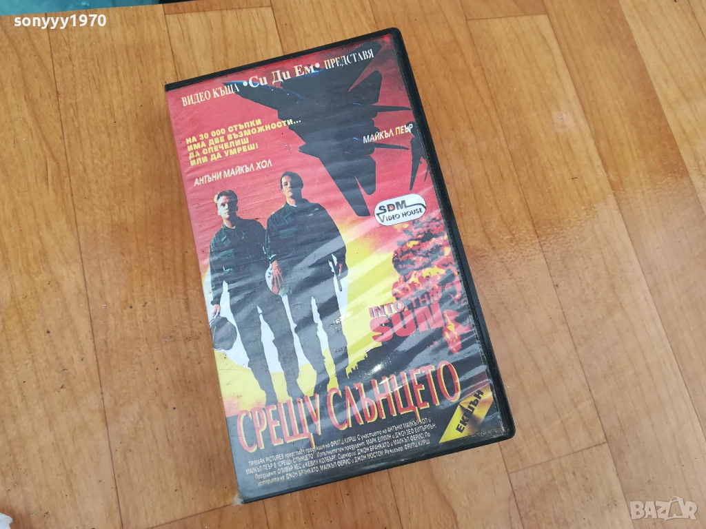 СРЕЩУ СЛЪНЦЕТО-ORIGINAL VHS VIDEO TAPE 0312251058, снимка 1