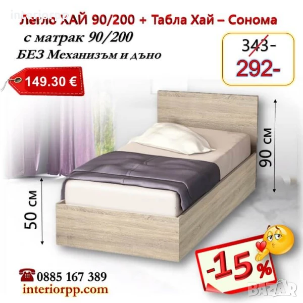 Легло ХАЙ с табла Хай с матрак 90/200 - 15%Промоция до 25.12.25, снимка 1