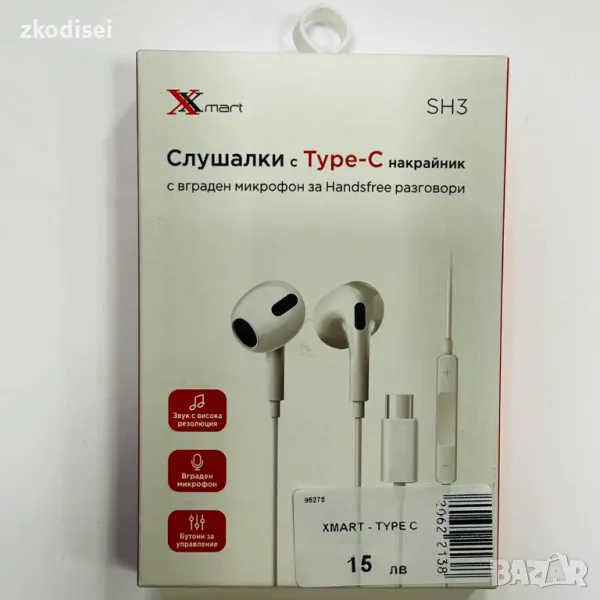 Слушалки XMART TYPE C, снимка 1
