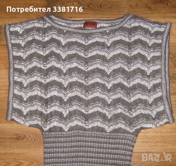 Страхотен пуловер Missoni, снимка 1