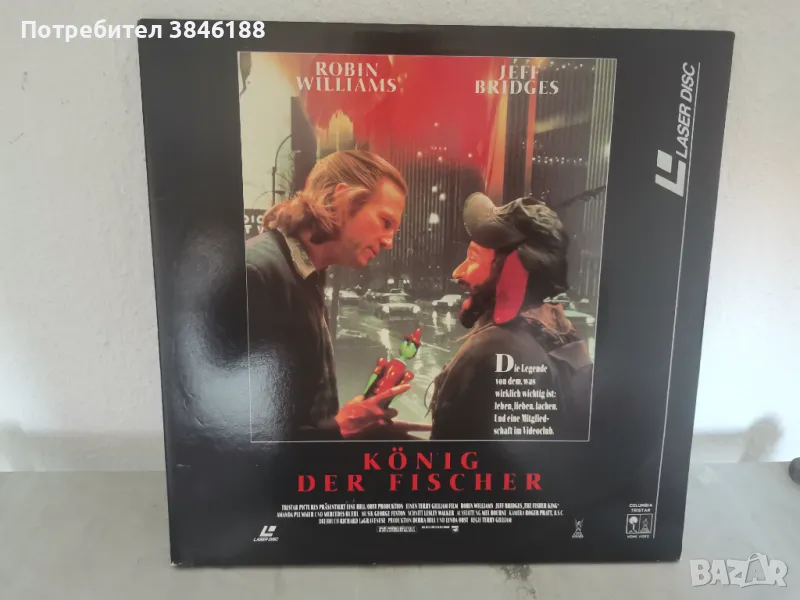 Laserdisc König der Fischer - Robin Williams  Jeff Bridges - [PAL] Deutsch, снимка 1