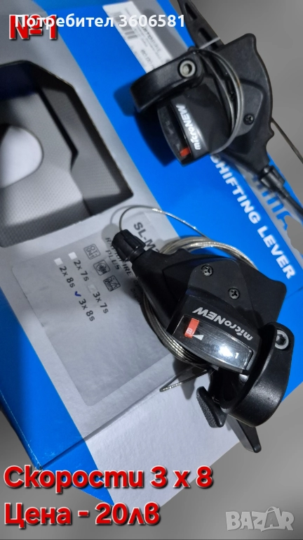 Части за Велосипед , части за сглобяване на велосипед, снимка 1