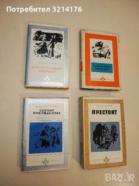 Кралят на двете Сицилии - Анджей Кушевич, снимка 1