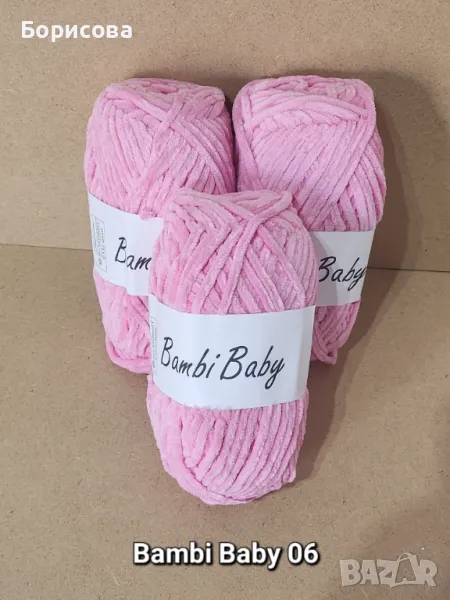 Прежда плюш Бамби Бейби , прежда  за амигуруми , снимка 1