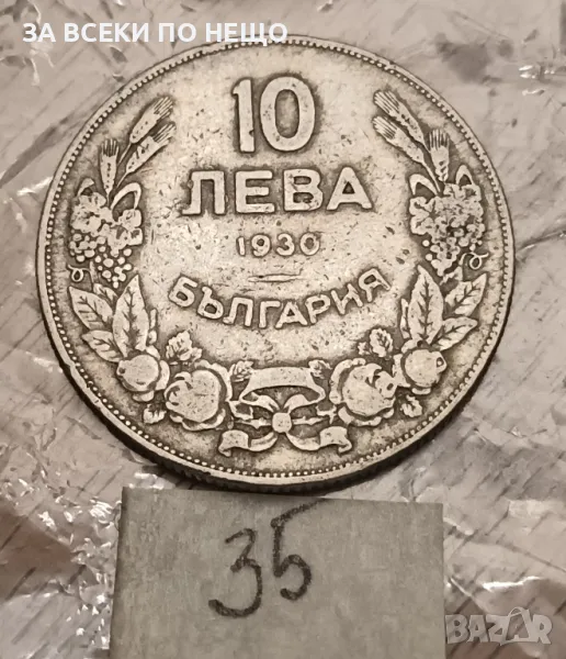 10 ЛЕВА 1930, снимка 1