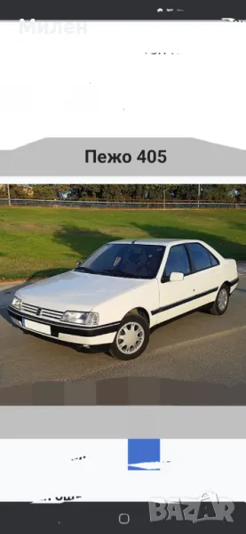 Ляв Фар За Peugeot 405 от 1987-1997 Година  Пежо 405, снимка 1