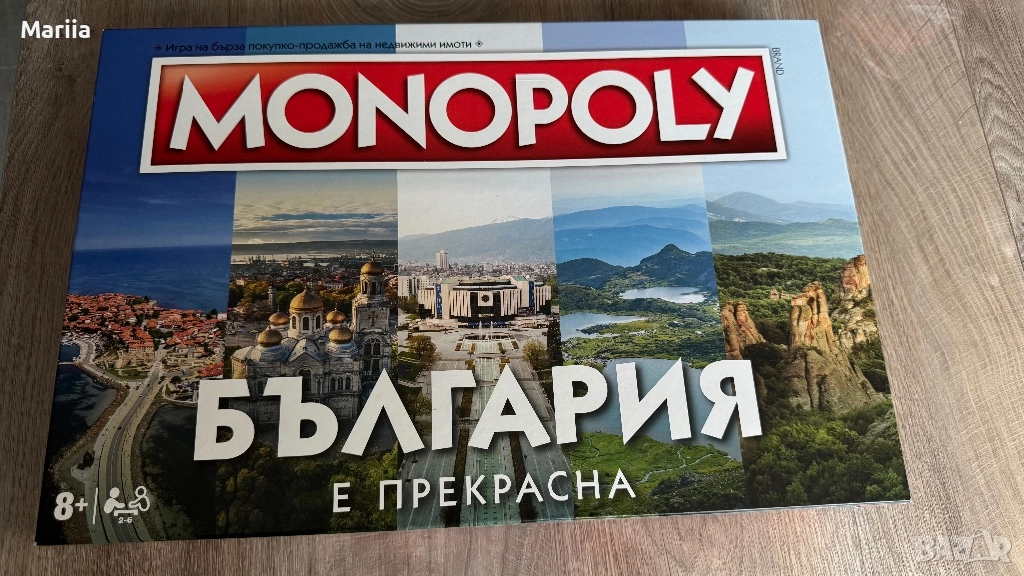 Настолна игра „Монополи“, снимка 1