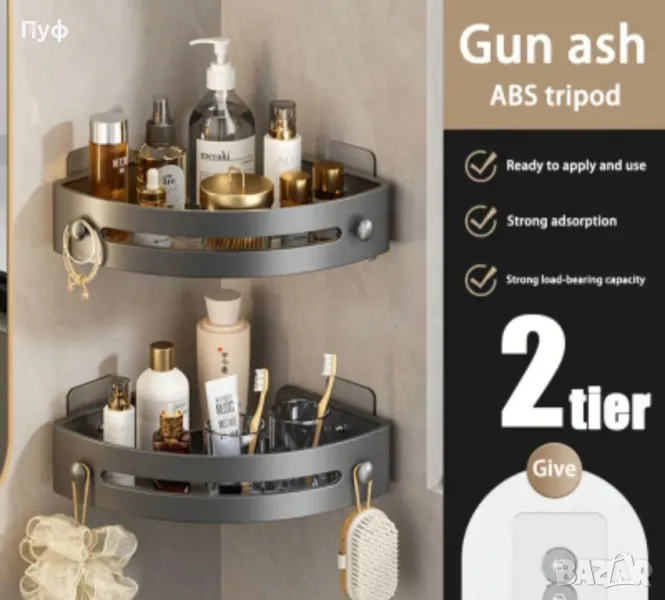 2 Бр. Допълнителни  Стелажи За Съхранение На Тоалетни, Ъглови Стелажи За Баня, снимка 1