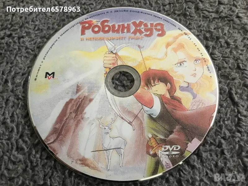 Робин Худ  DVD, снимка 1