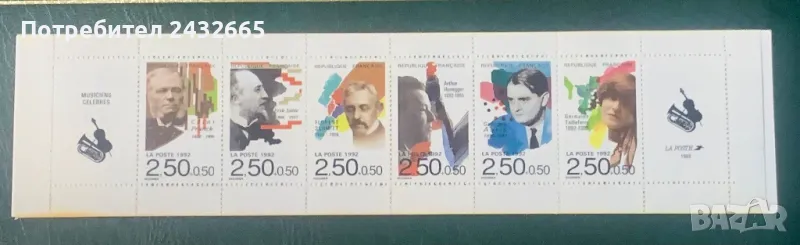 JG101. Франция 1992 - “ Изкуство. Известни композитори.”, MNH, **, снимка 1