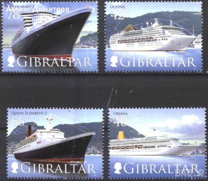 Чисти марки Кораби 2007 от Гибралтар, снимка 1