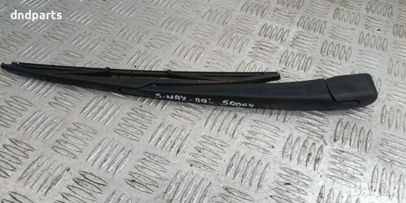 Задна чистачка Ford S-Max 2009г.	, снимка 1