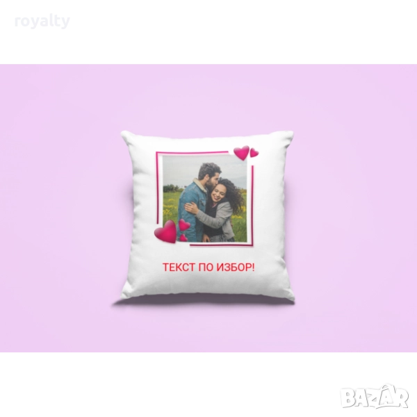 Възглавница с Ваша снимка и текст по избор, снимка 1