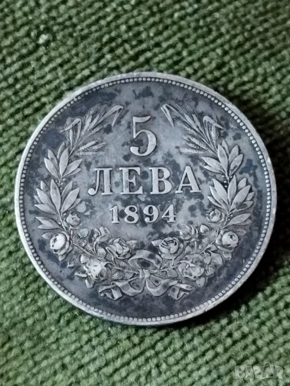 5 лева 1894г., снимка 1
