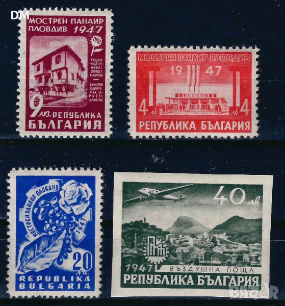 България 1947 - Пловдивски панаир MNH, снимка 1