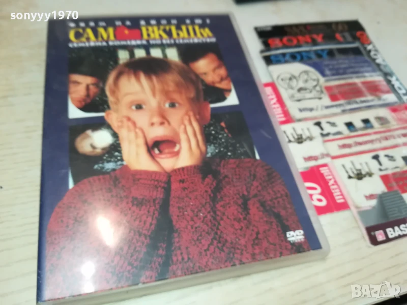 САМ В КЪЩИ ДВД 1306251721, снимка 1