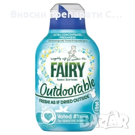 Fairy Outdoorable Ултра Концентриран Омекотител 35 пранета, снимка 1