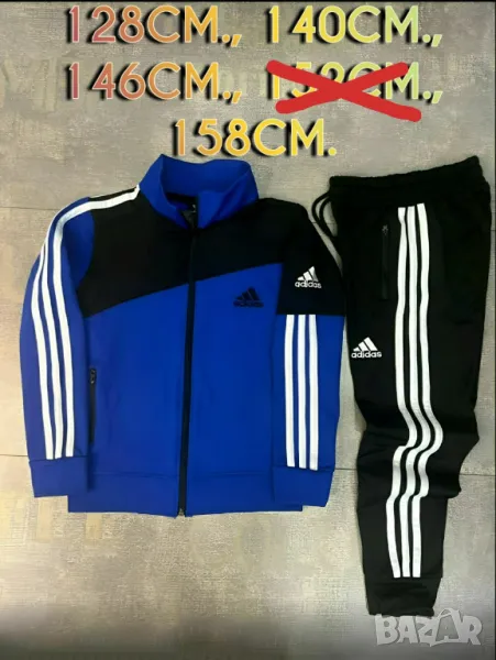 ДЕТСКИ ЕКИПИ ADIDAS 128-140-146-152-158, снимка 1