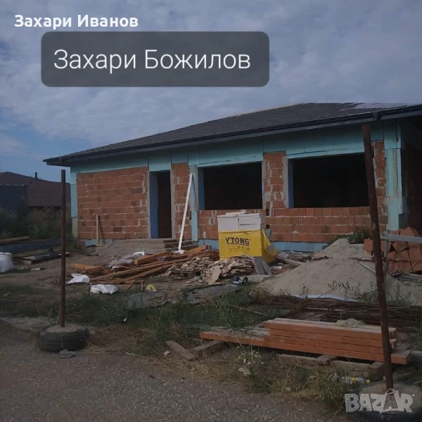 Строително ремонтни дейности , снимка 1