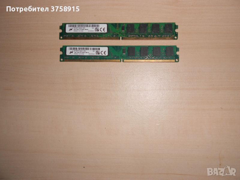 554.Ram DDR2 800 MHz,PC2-6400,2Gb,Micron. НОВ. Кит 2 броя, снимка 1