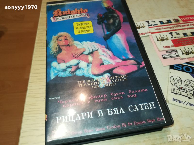 РИЦАРИ В БЯЛ САТЕН-VHS VIDEO TAPE 2507241033, снимка 1