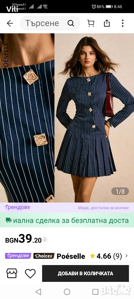 Нова рокля от Shein, снимка 1