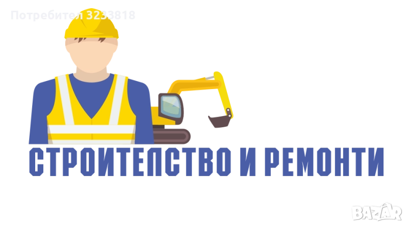 Здравейте Предлагаме всякакви видове услуги, снимка 1