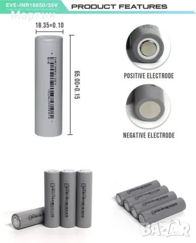 Батерия EVE 35V 18650 3500mah 10А, снимка 13 - Друга електроника - 47222804