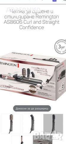 Четка за сушене и стилизиране REMINGTON 
