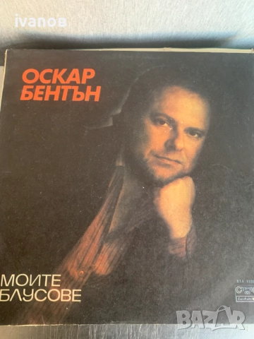 грамофонни плочи, снимка 16 - Грамофонни плочи - 52162491