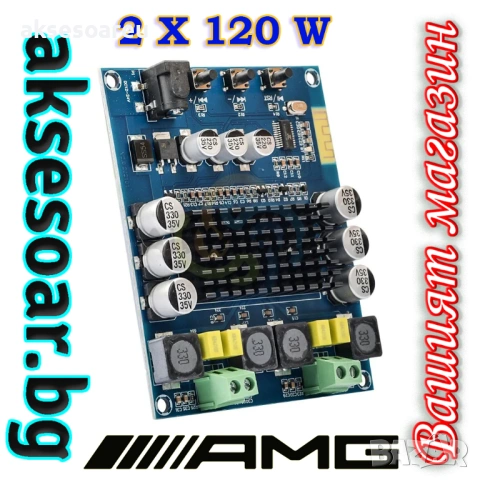 Нов Двуканален стерео цифров аудио усилвател клас D TPA3116D2 с 120W+120W 2*120W мощност на усилване